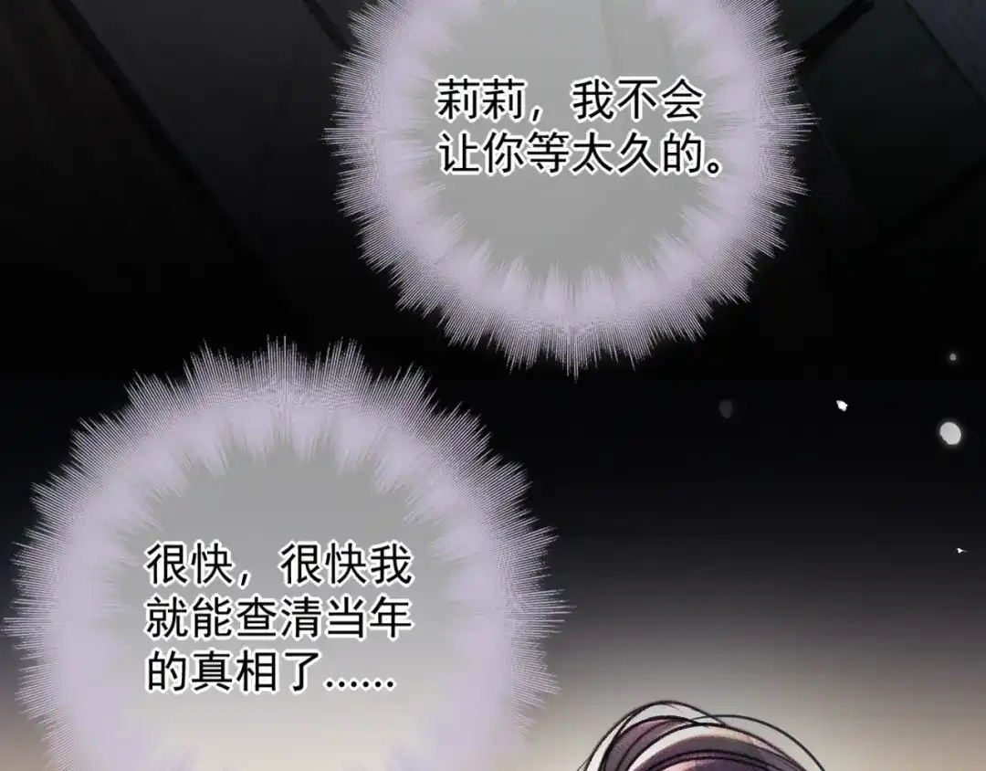 《赐我她的吻》第27话 偷钥匙 第34页