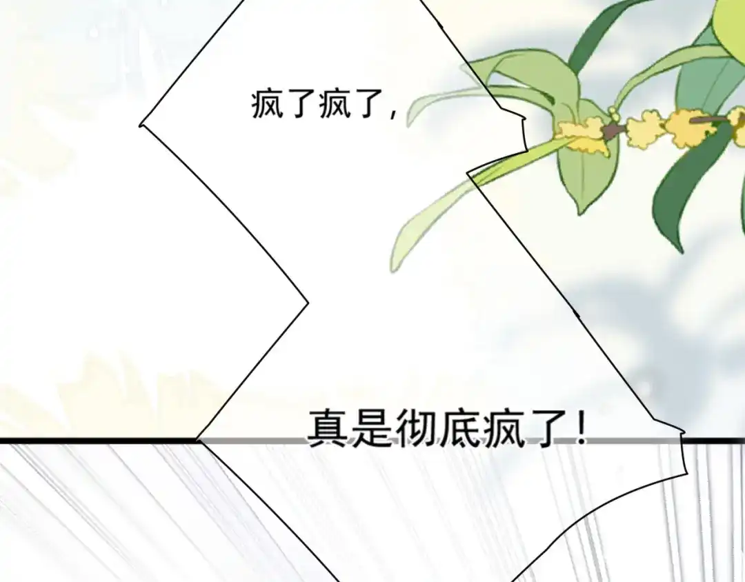 《赐我她的吻》第27话 偷钥匙 第22页