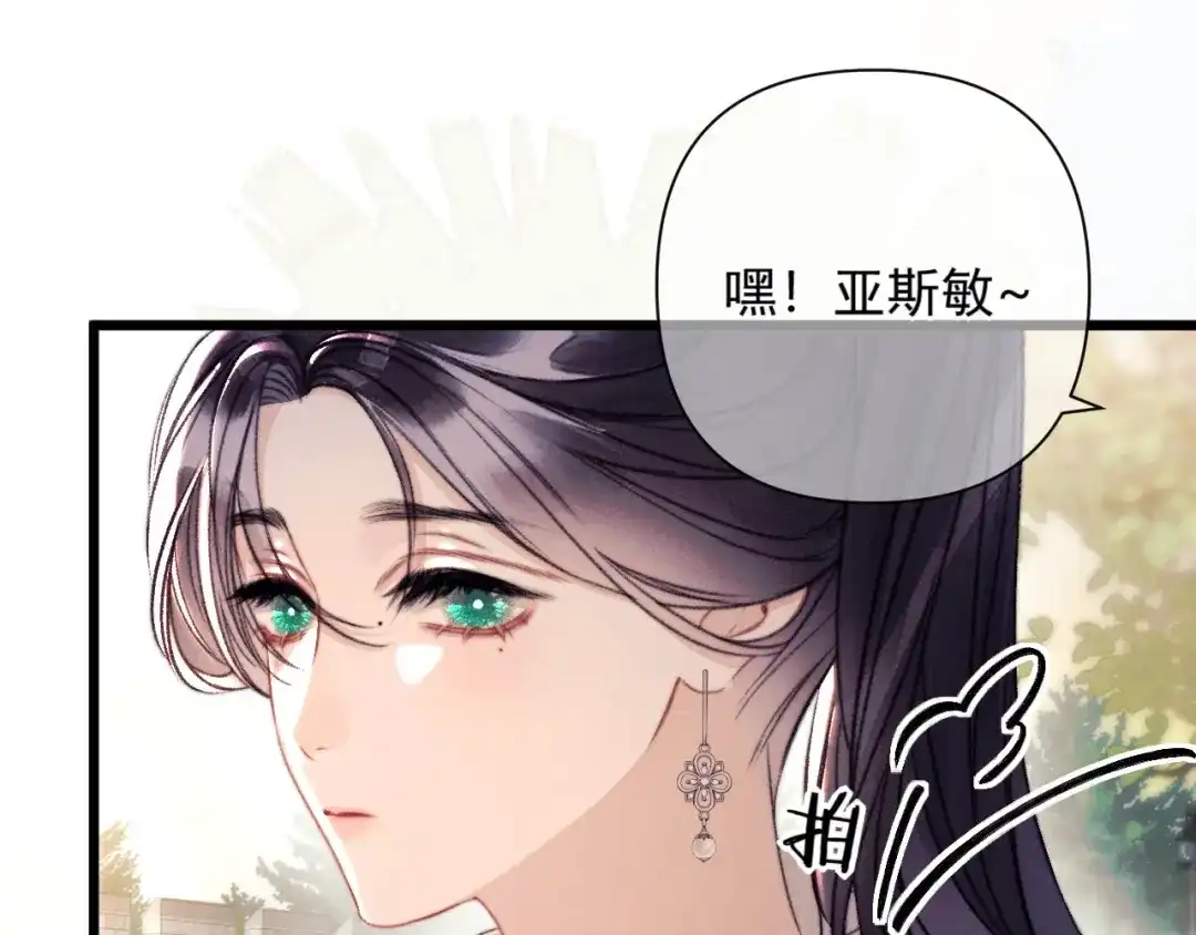 《赐我她的吻》第27话 偷钥匙 第44页
