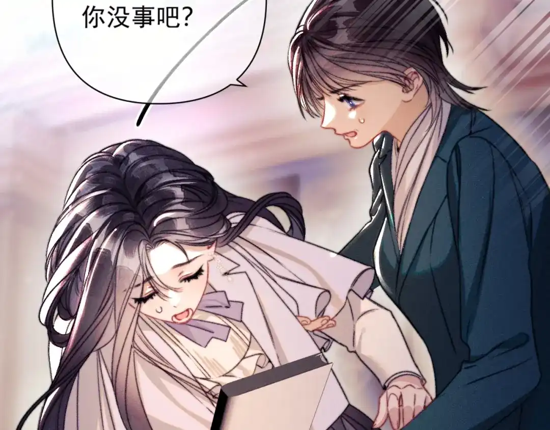 《赐我她的吻》第27话 偷钥匙 第68页
