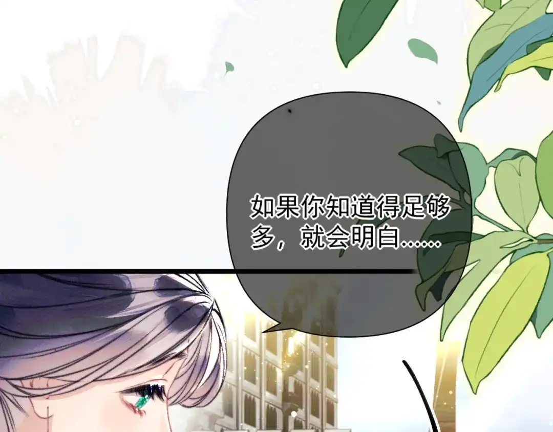 《赐我她的吻》第27话 偷钥匙 第10页
