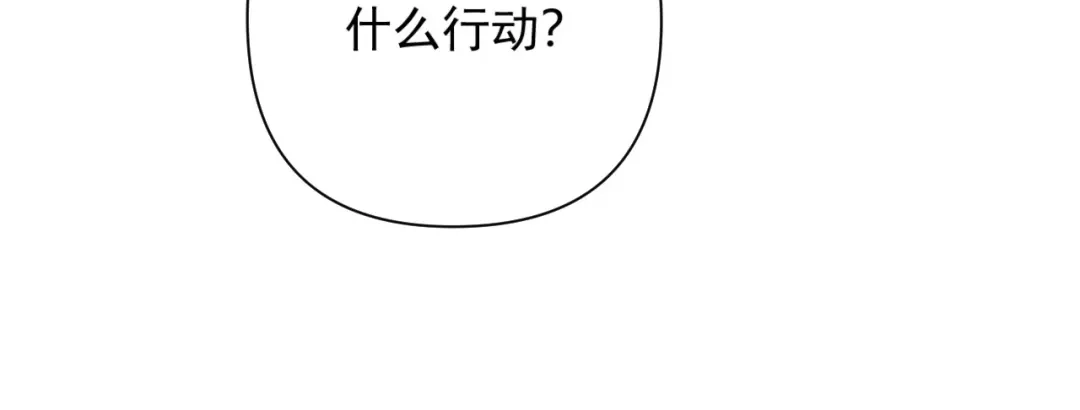 《赐我她的吻》第27话 偷钥匙 第54页