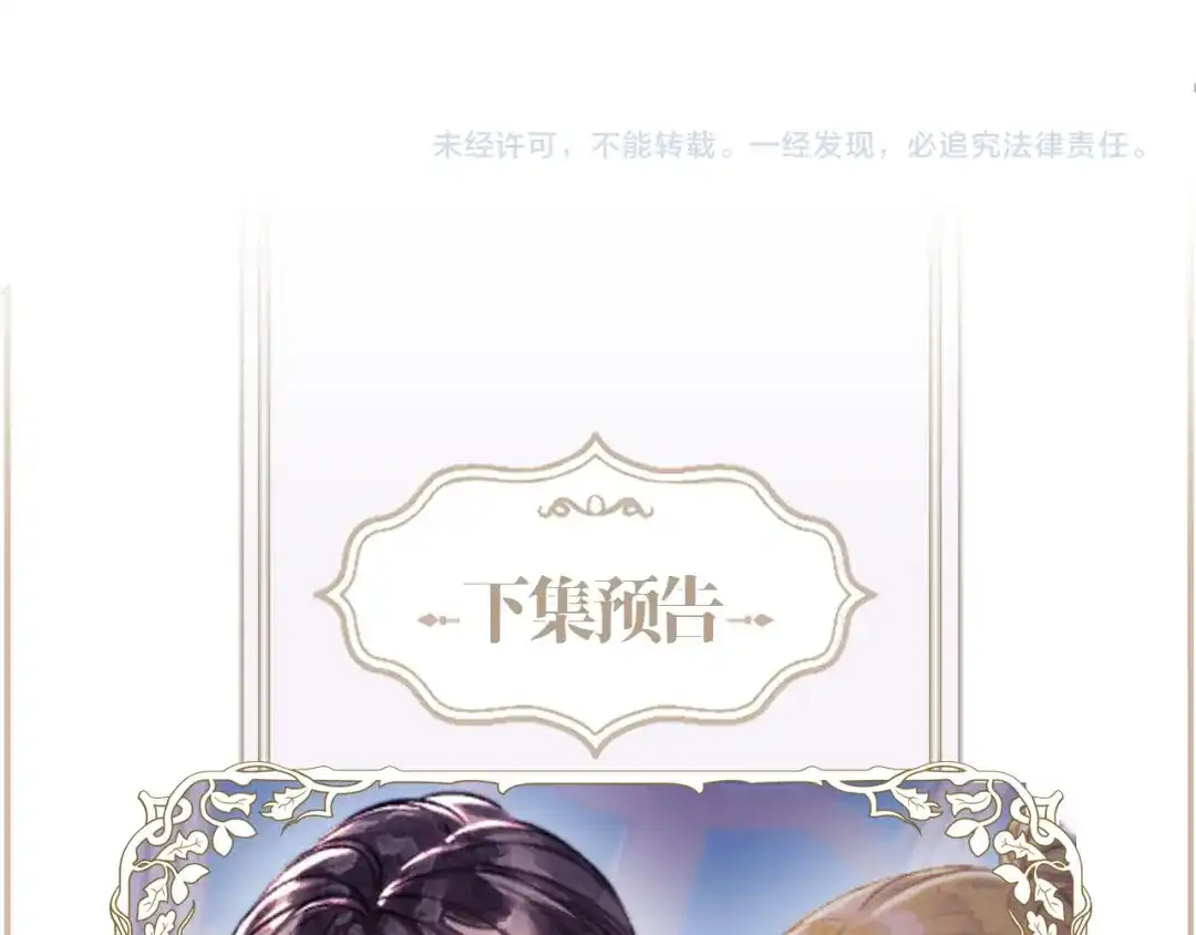 《赐我她的吻》第27话 偷钥匙 第80页