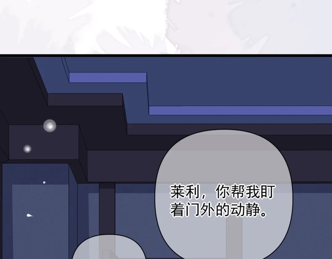 《赐我她的吻》第28话 拥挤 第37页
