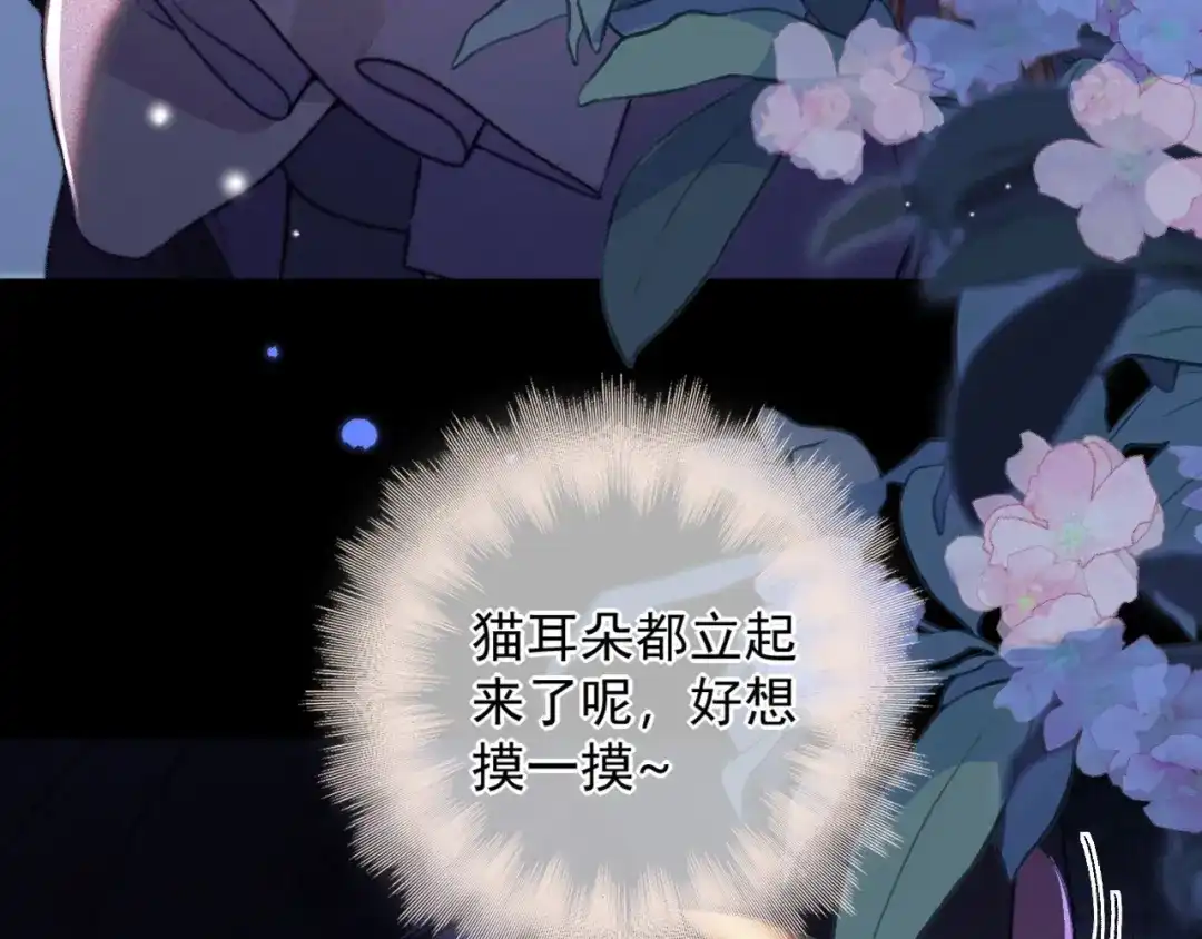 《赐我她的吻》第28话 拥挤 第62页