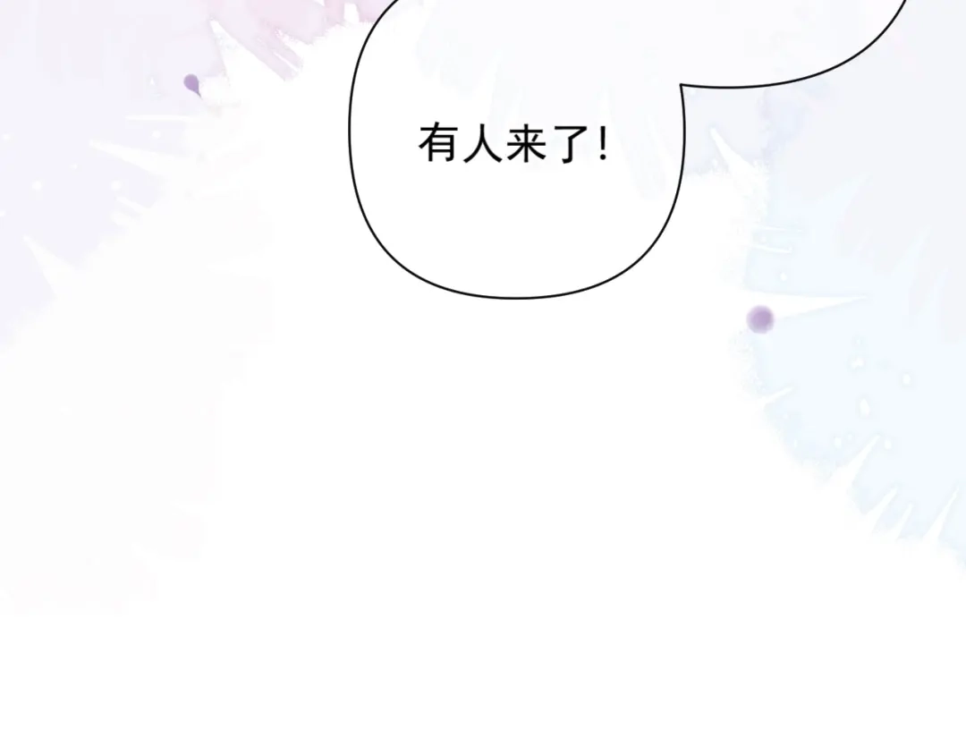 《赐我她的吻》第28话 拥挤 第46页