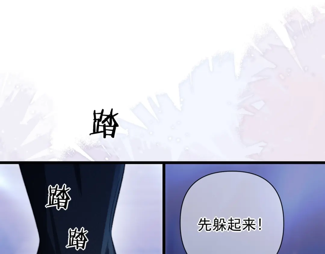 《赐我她的吻》第28话 拥挤 第47页
