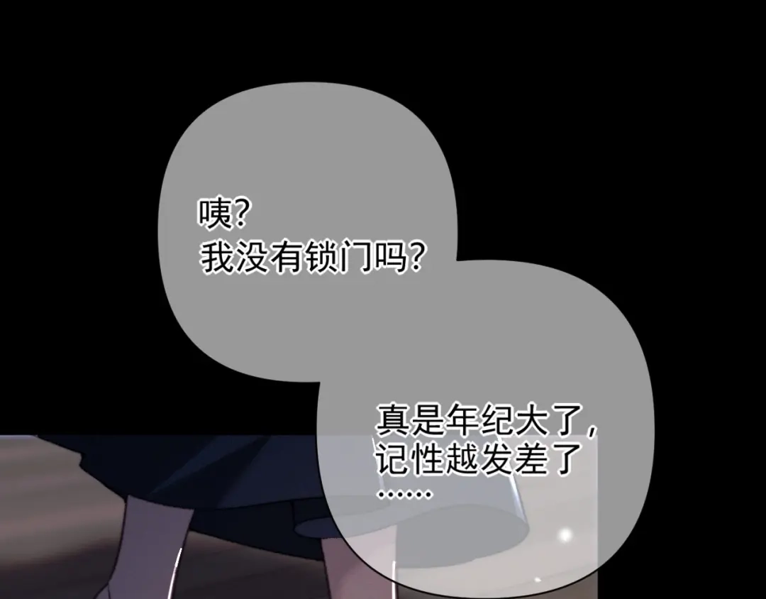 《赐我她的吻》第28话 拥挤 第58页