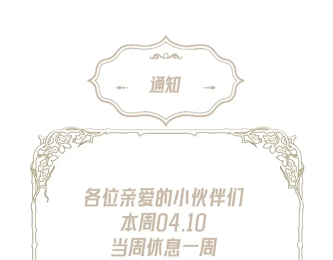 《赐我她的吻》休更小剧场3 第15页