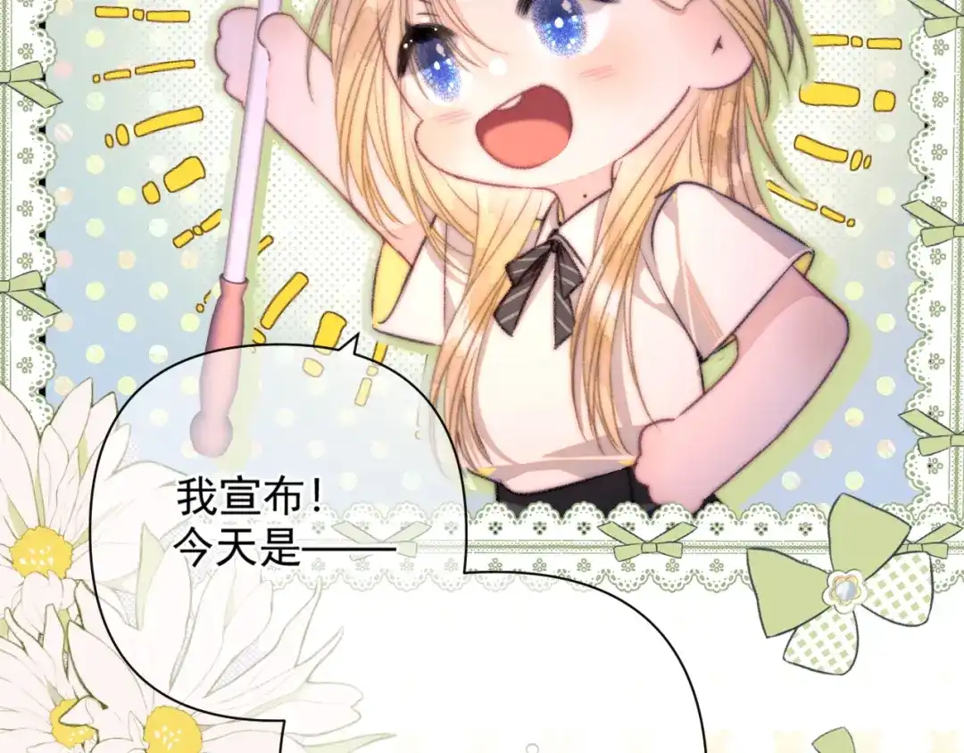 《赐我她的吻》休更小剧场3 第6页