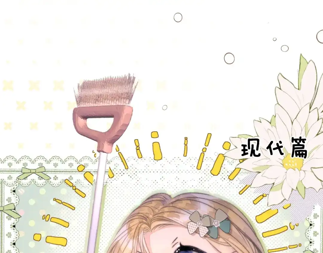 《赐我她的吻》休更小剧场3 第5页