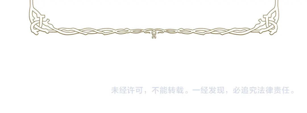 《赐我她的吻》休更小剧场3 第17页