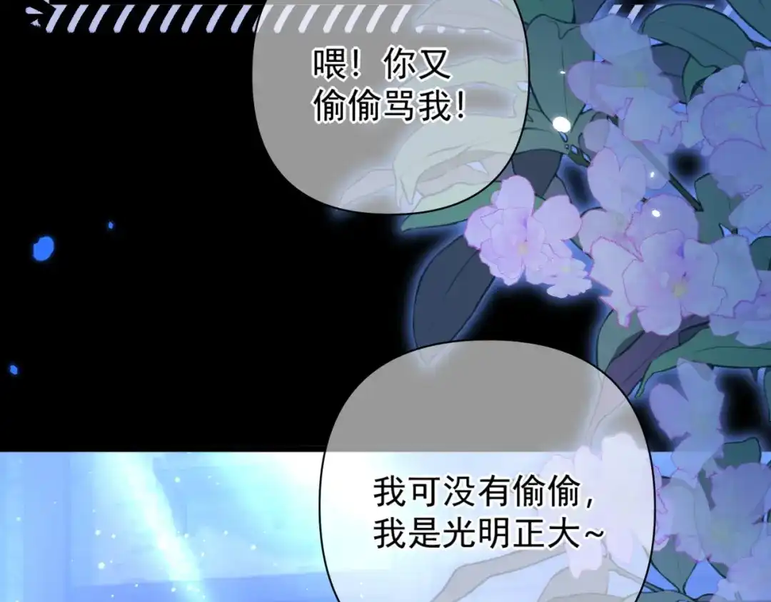 《赐我她的吻》第29话 亲吻 第26页