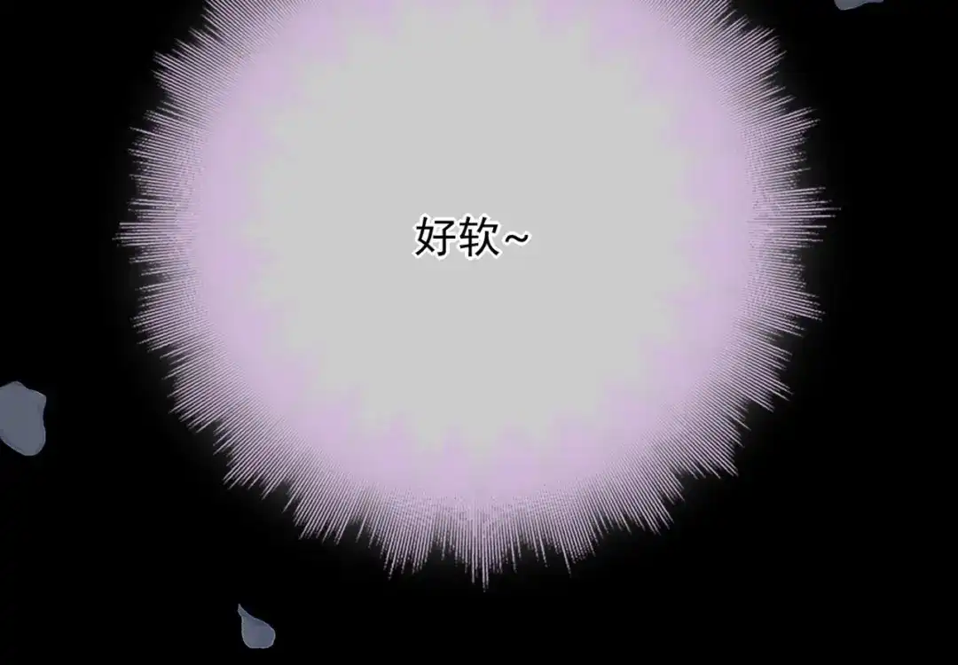 《赐我她的吻》第29话 亲吻 第45页