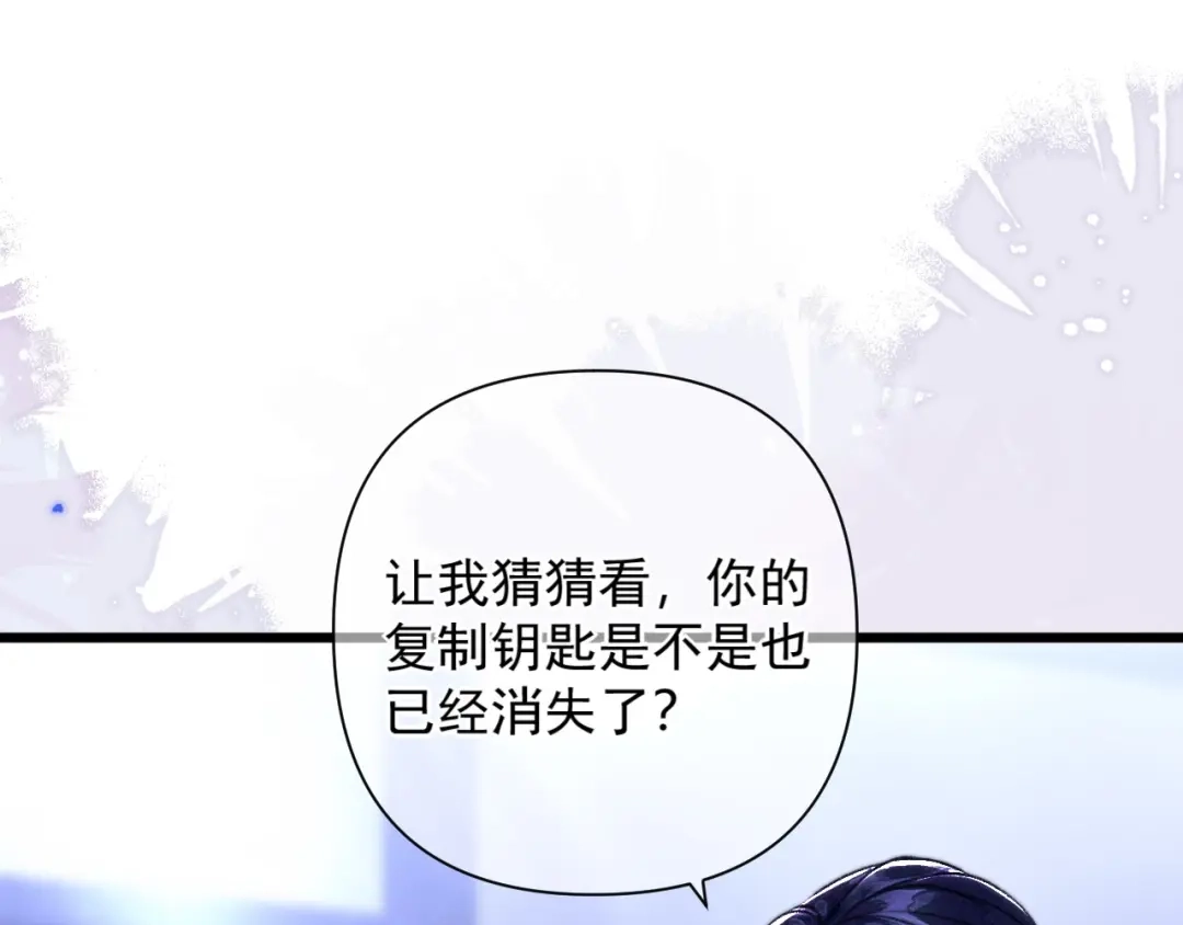 《赐我她的吻》第29话 亲吻 第5页