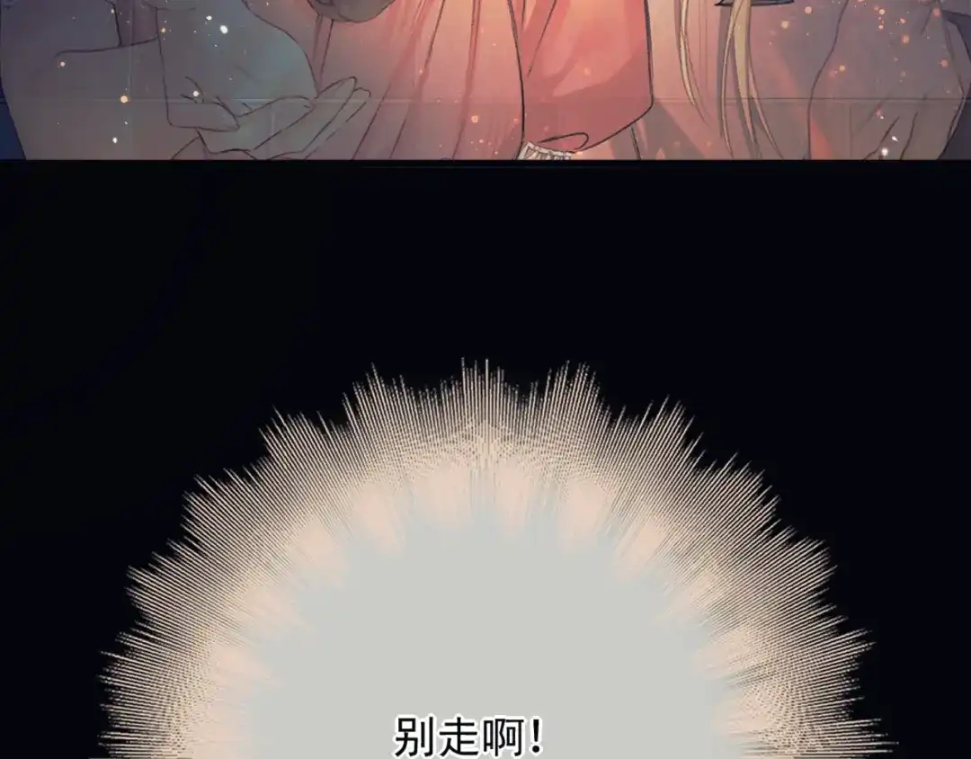 《赐我她的吻》第7话 牢狱之灾 第94页