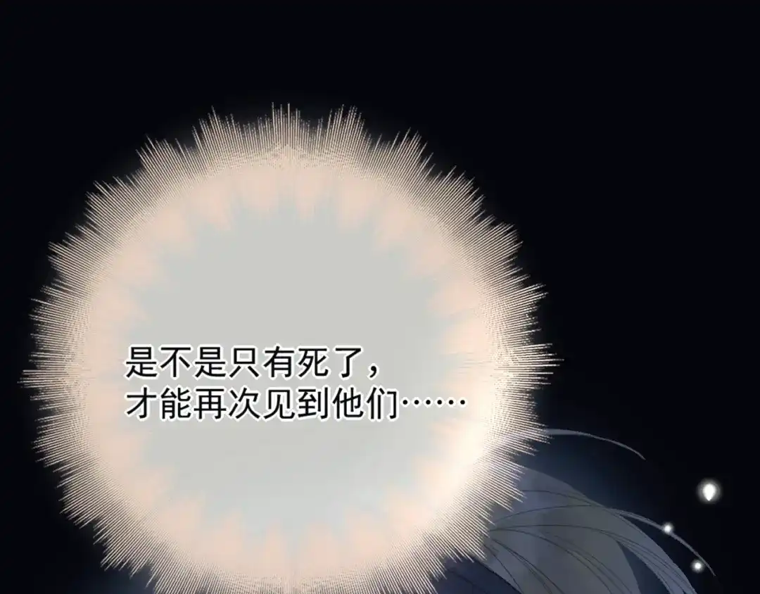 《赐我她的吻》第7话 牢狱之灾 第97页