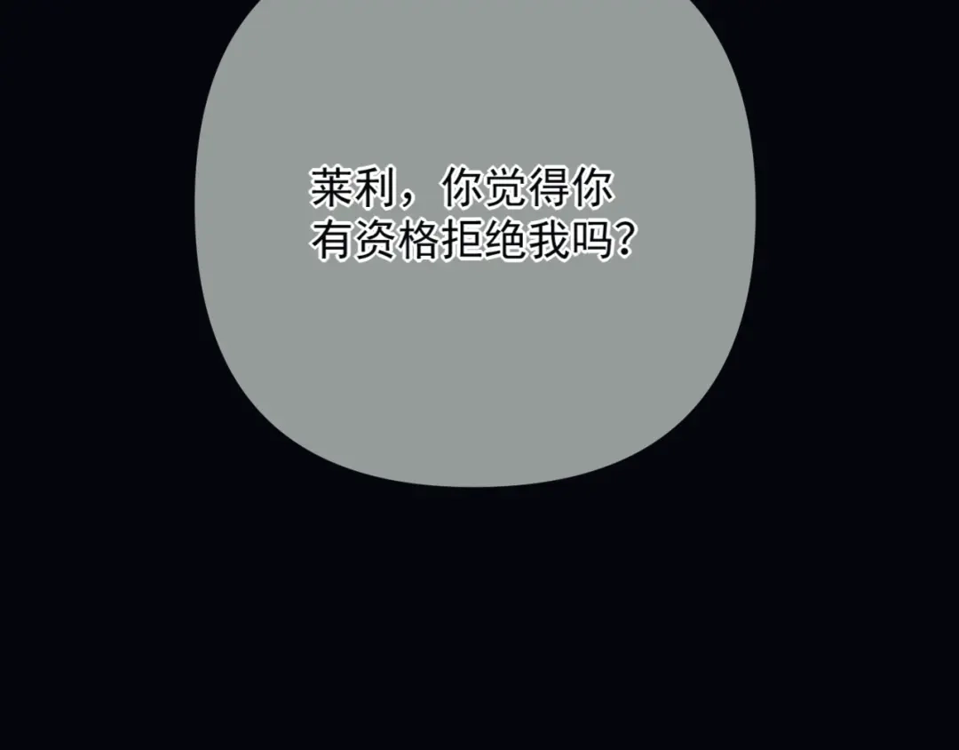 《赐我她的吻》第7话 牢狱之灾 第49页