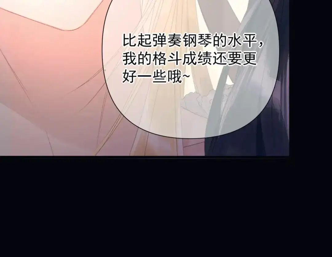 《赐我她的吻》第7话 牢狱之灾 第63页