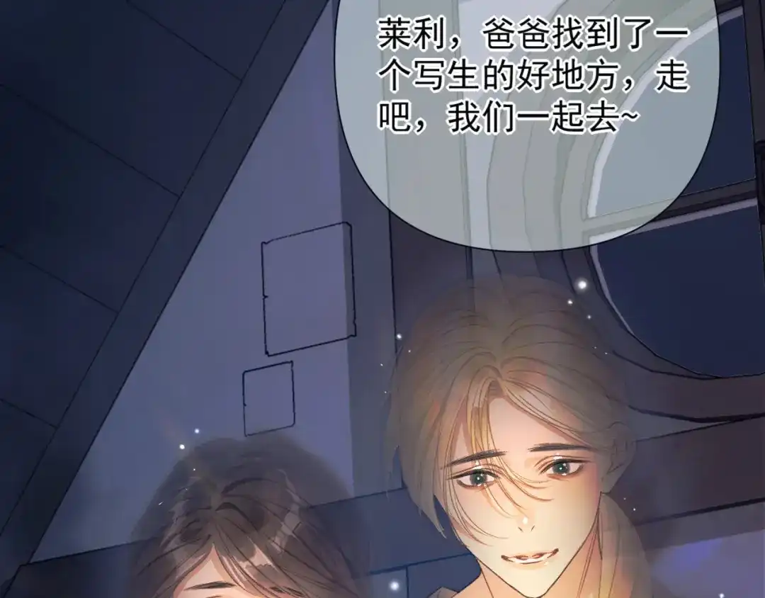《赐我她的吻》第7话 牢狱之灾 第87页