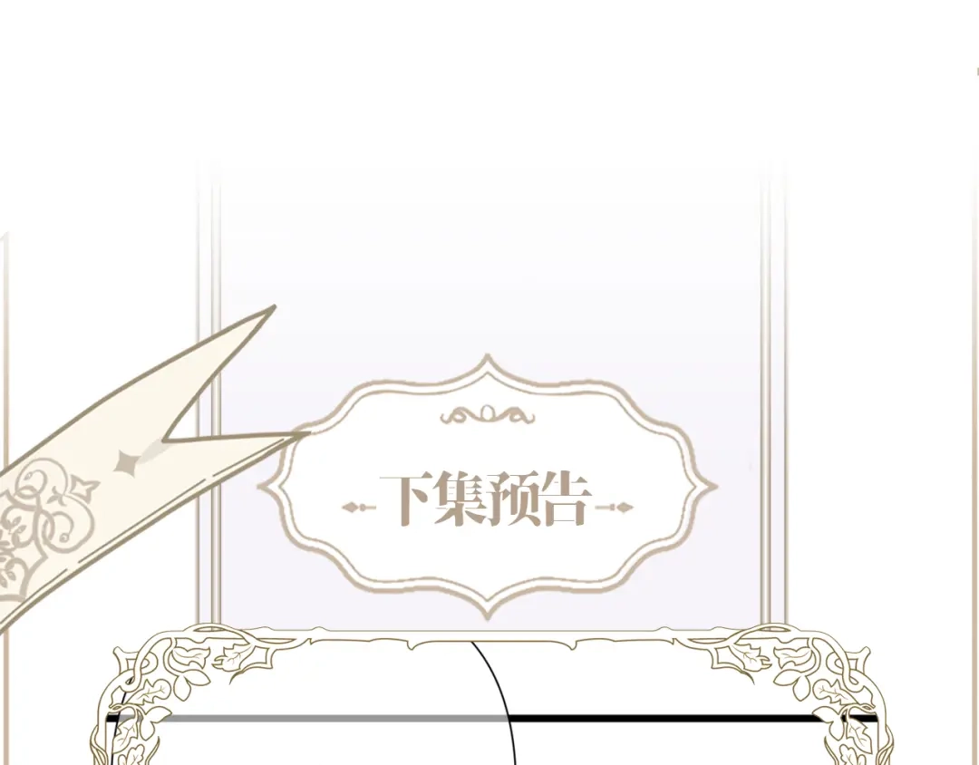 《赐我她的吻》第7话 牢狱之灾 第109页