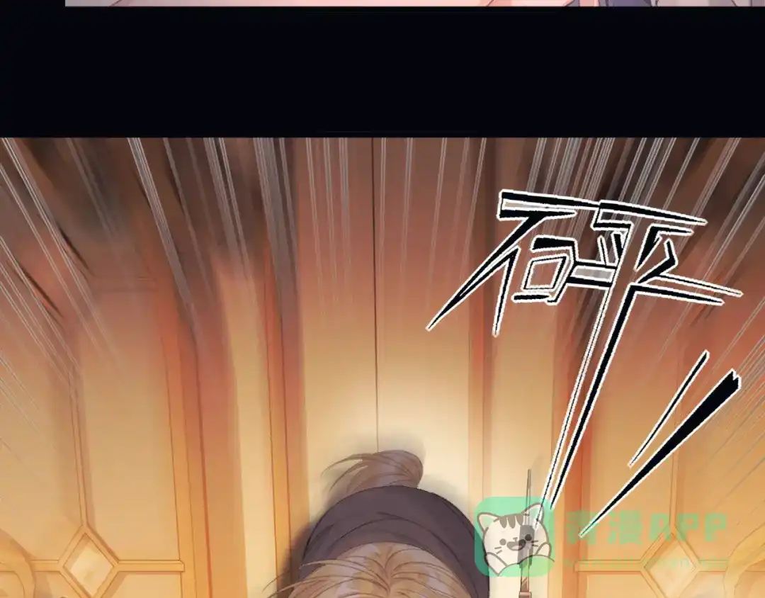 《赐我她的吻》第7话 牢狱之灾 第56页