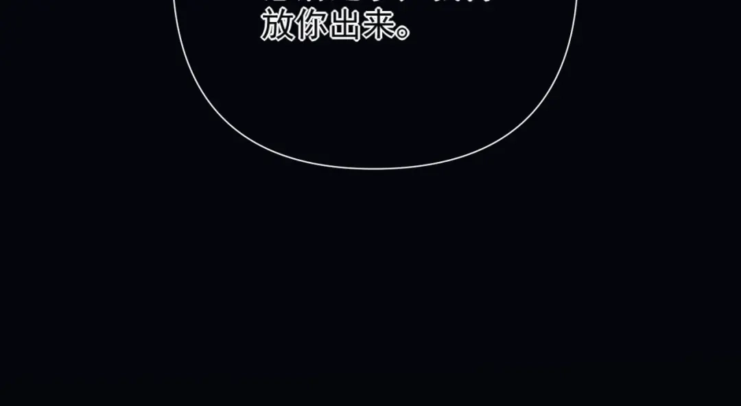 《赐我她的吻》第7话 牢狱之灾 第80页