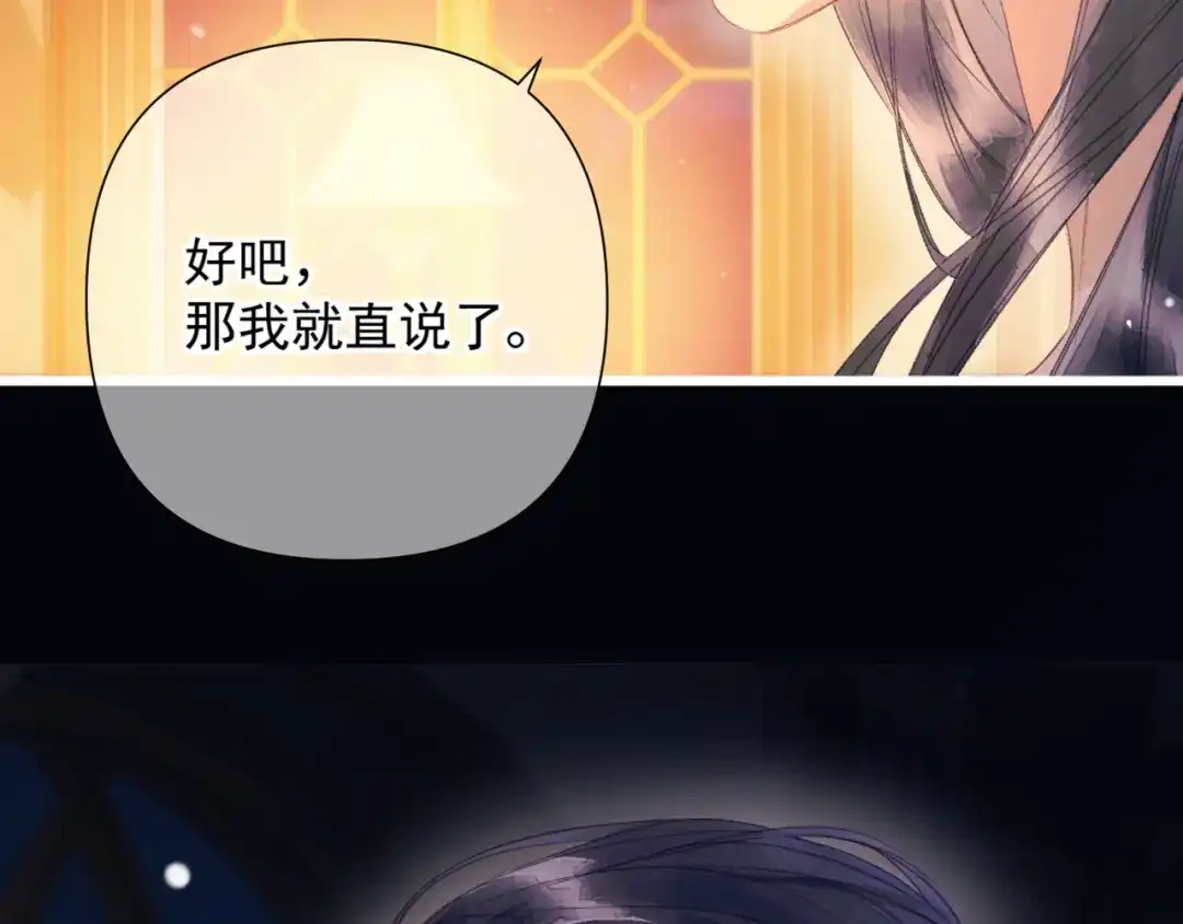 《赐我她的吻》第7话 牢狱之灾 第24页