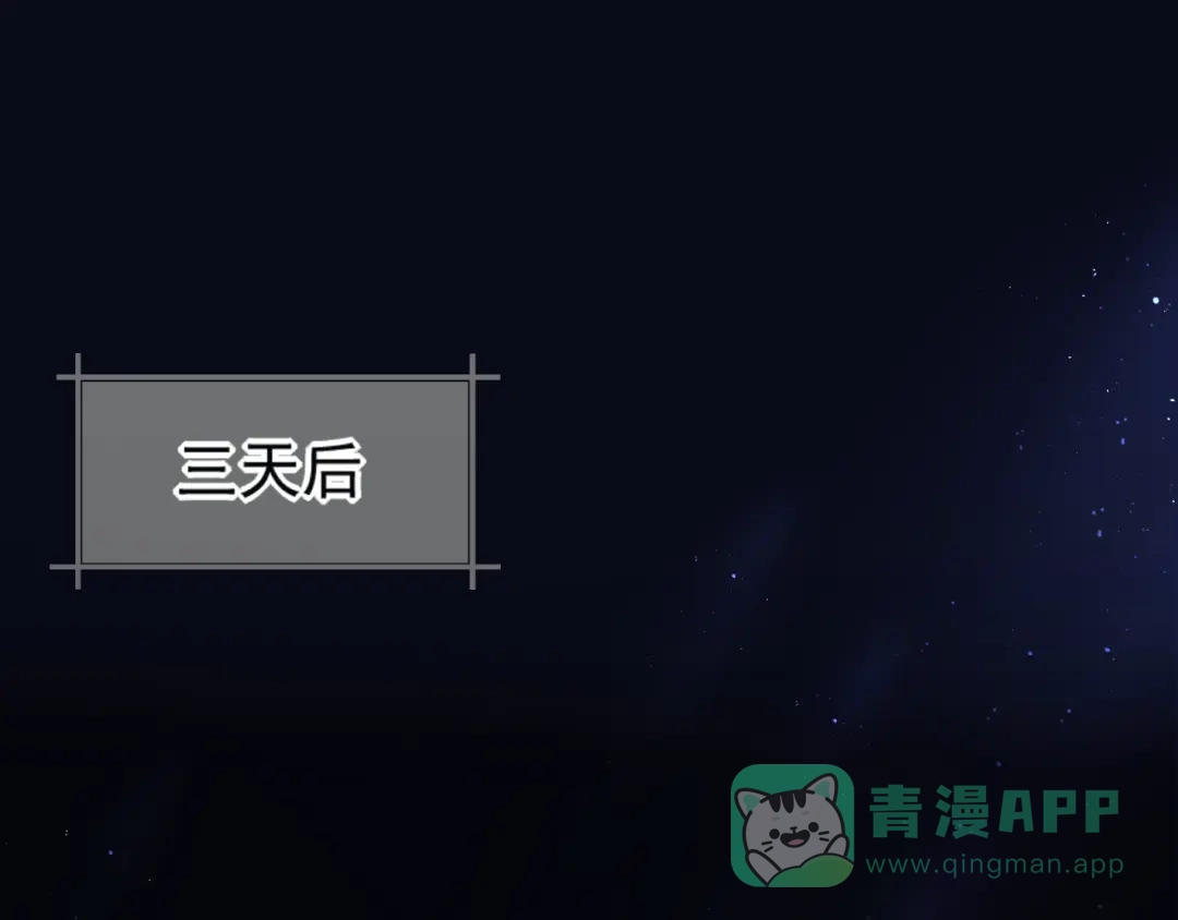《赐我她的吻》第7话 牢狱之灾 第81页