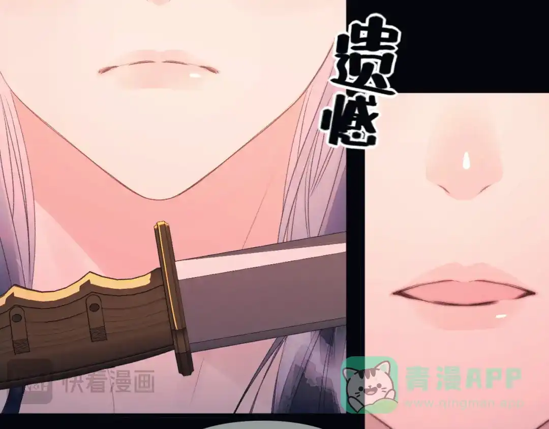 《赐我她的吻》第7话 牢狱之灾 第36页
