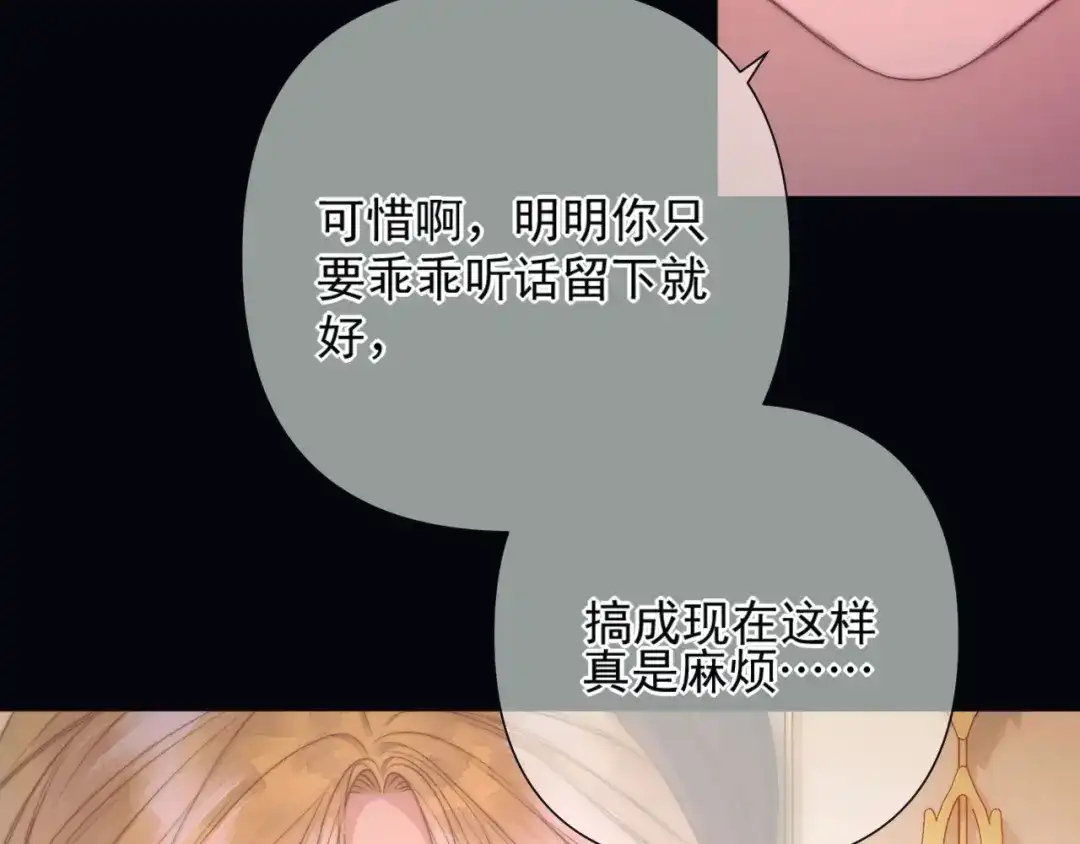 《赐我她的吻》第7话 牢狱之灾 第37页