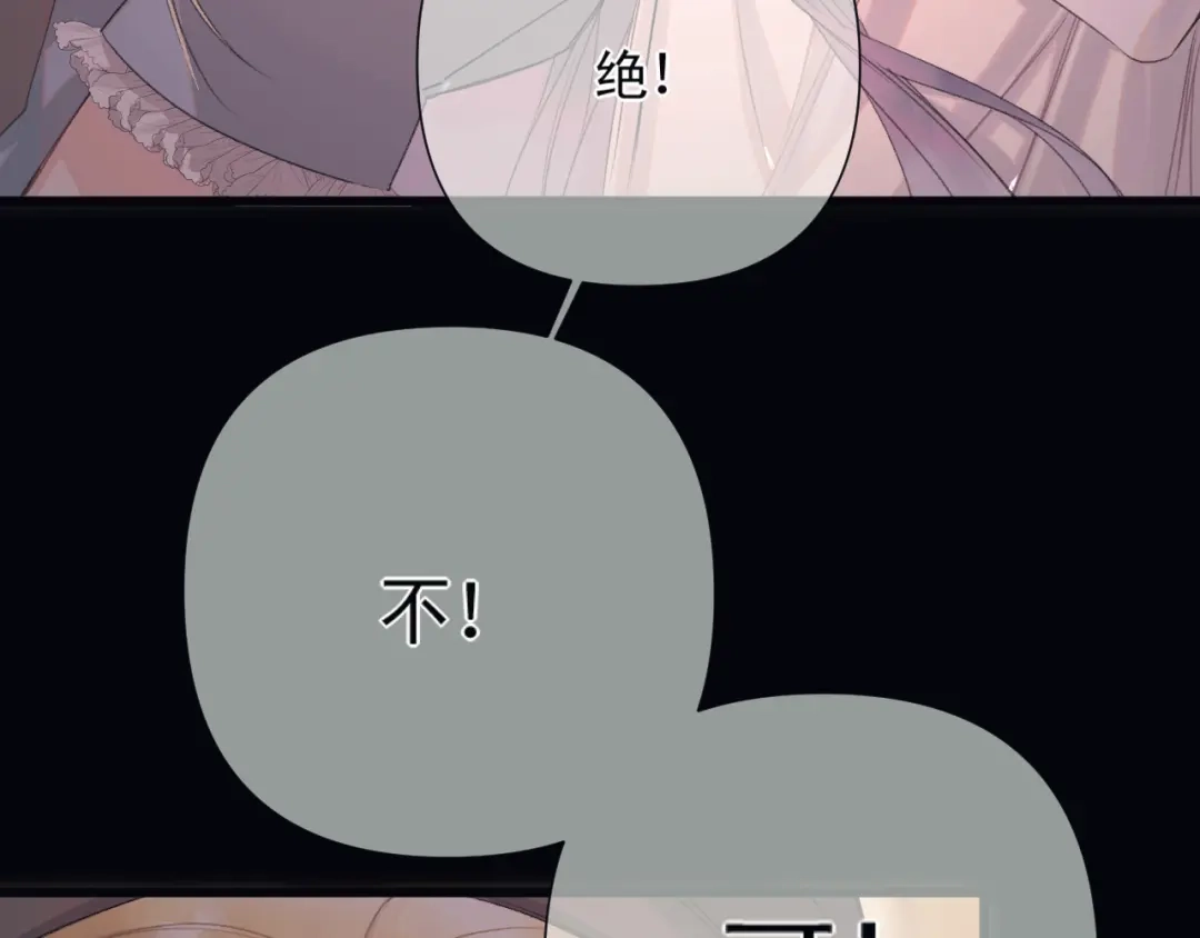 《赐我她的吻》第7话 牢狱之灾 第72页