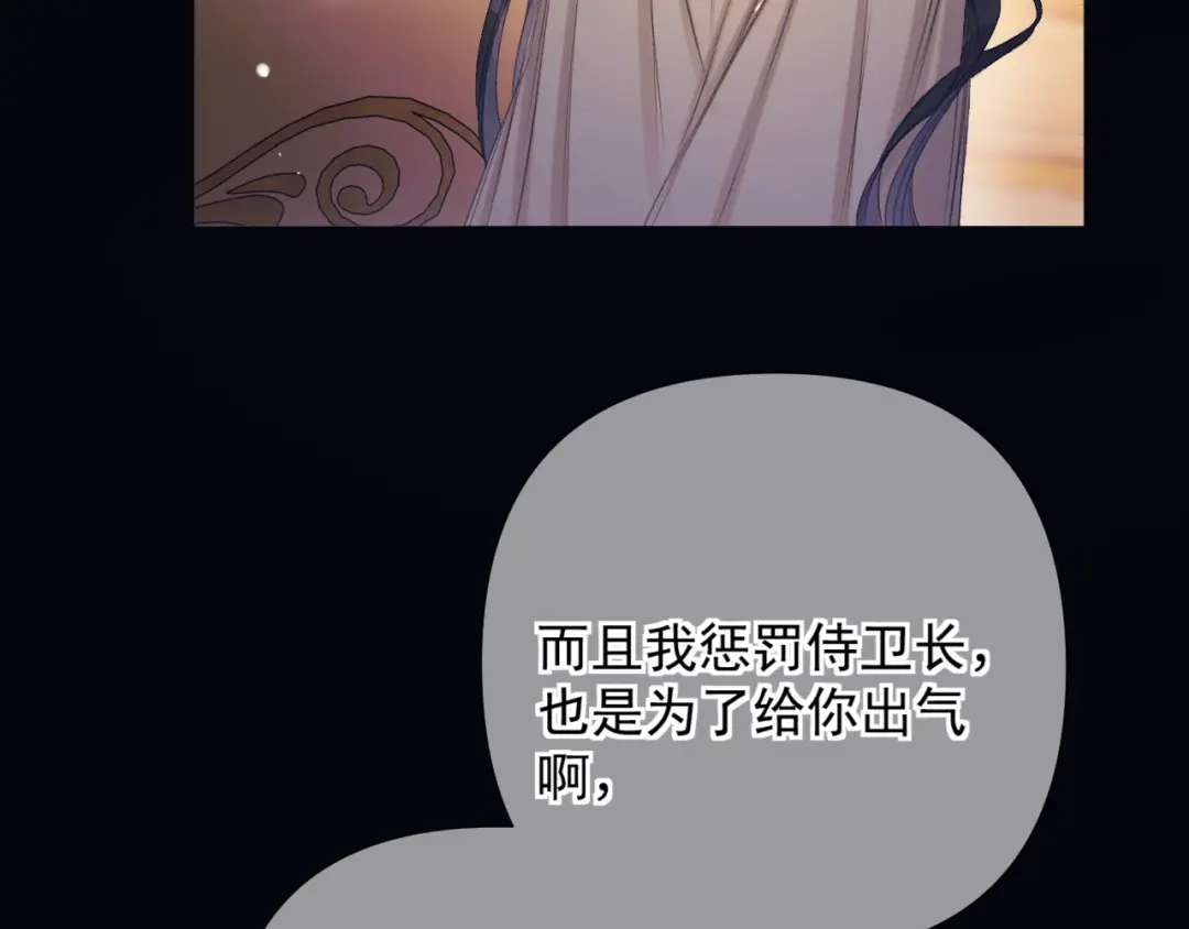 《赐我她的吻》第7话 牢狱之灾 第15页