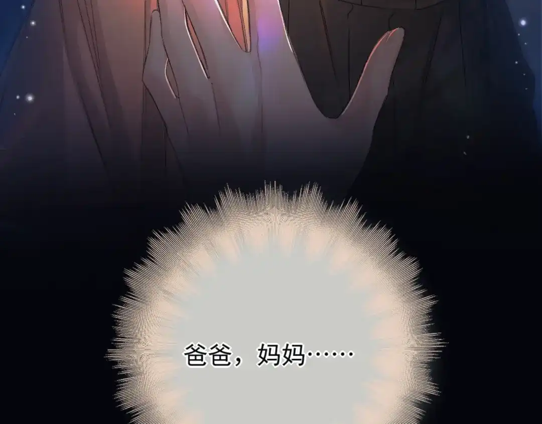 《赐我她的吻》第7话 牢狱之灾 第89页