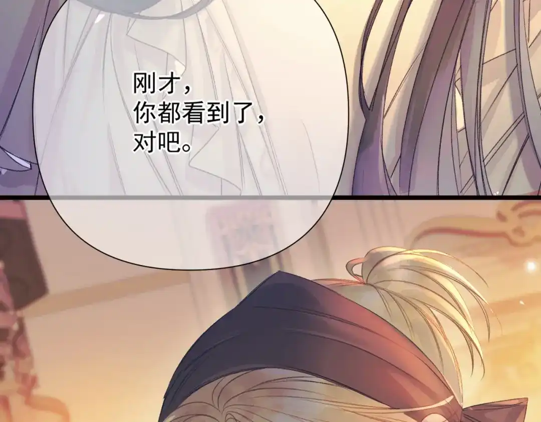 《赐我她的吻》第7话 牢狱之灾 第5页