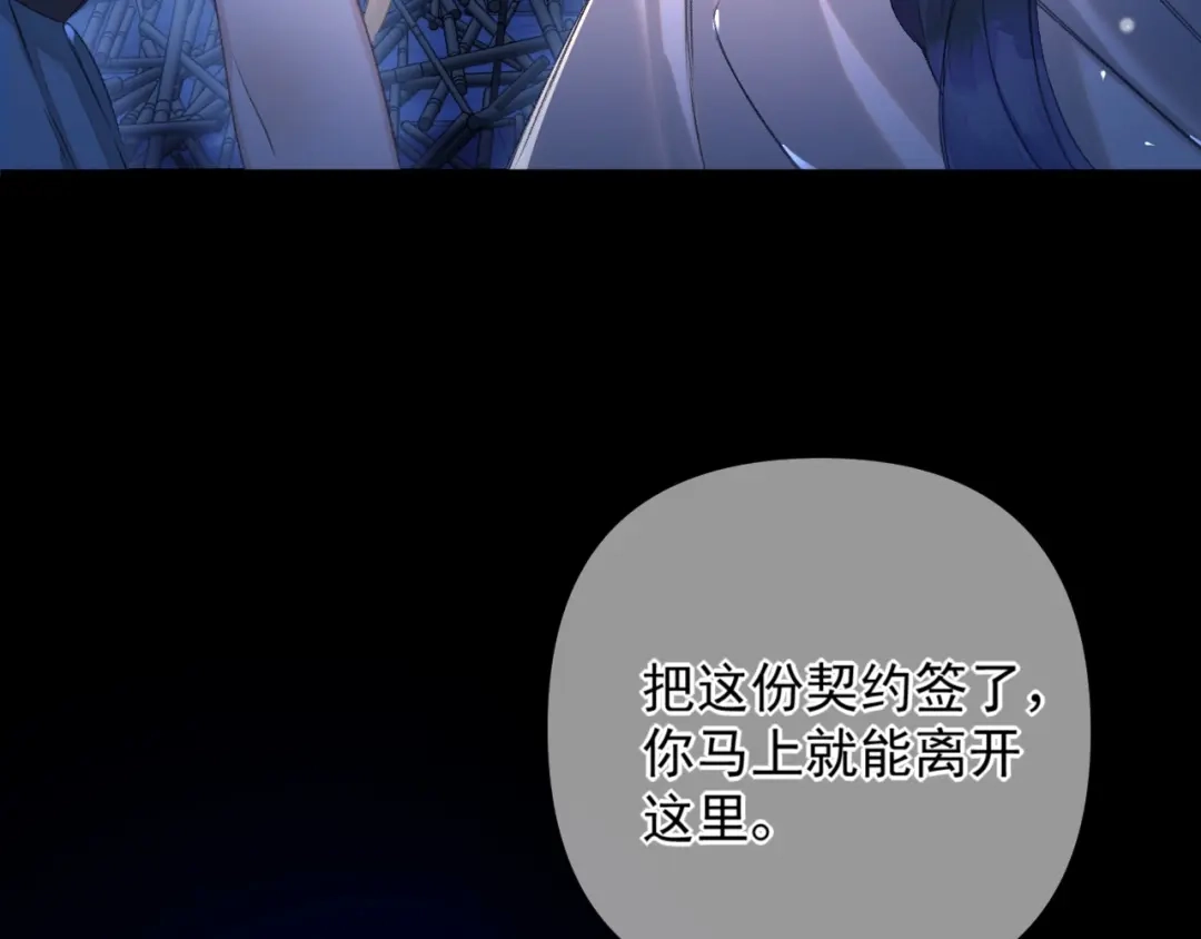 《赐我她的吻》第8话 欺人太甚 第28页