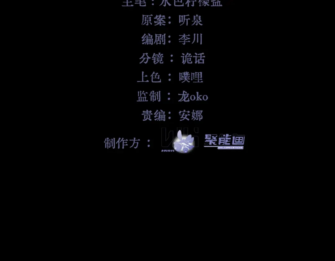 《赐我她的吻》第8话 欺人太甚 第20页