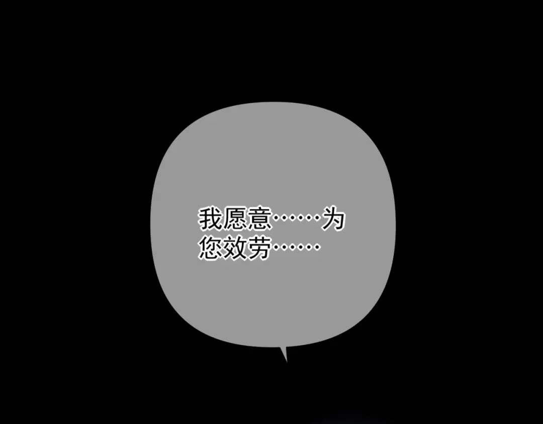 《赐我她的吻》第8话 欺人太甚 第22页