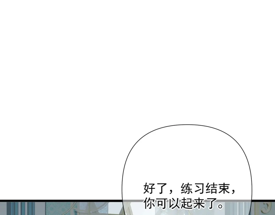 《赐我她的吻》第8话 欺人太甚 第79页