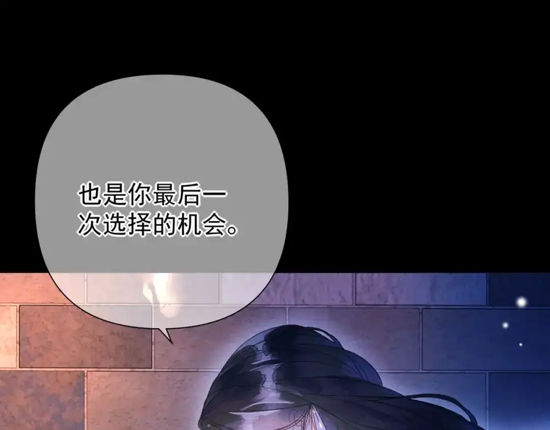 《赐我她的吻》第8话 欺人太甚 第9页