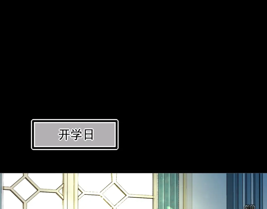 《赐我她的吻》第8话 欺人太甚 第54页
