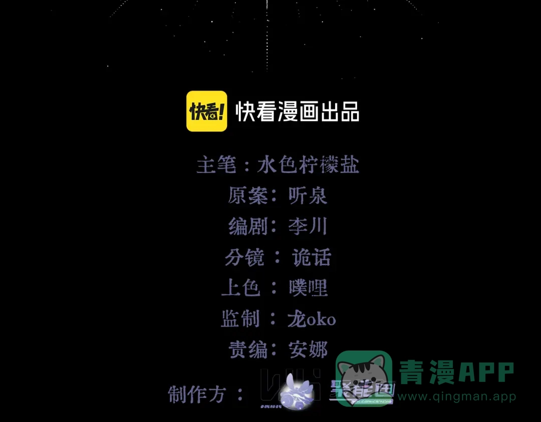 《赐我她的吻》第9话 不设防的靠近 第41页