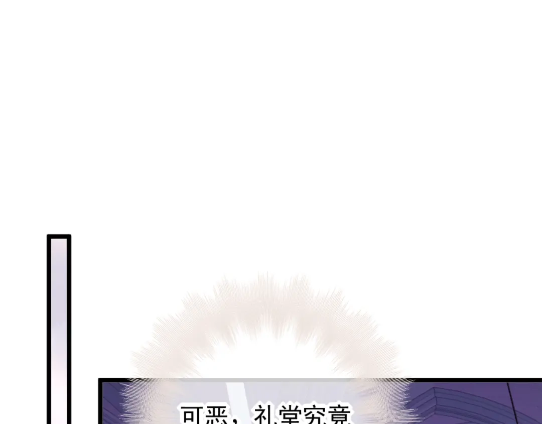 《赐我她的吻》第9话 不设防的靠近 第68页