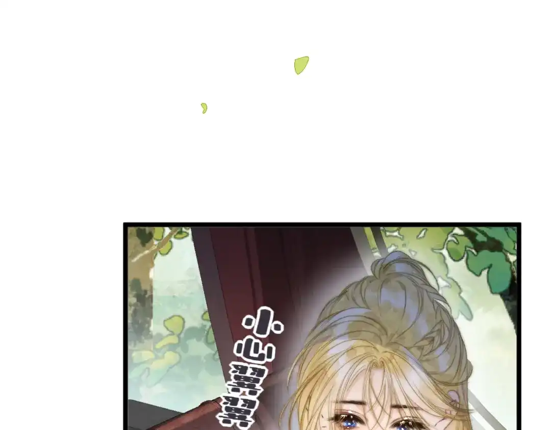 《赐我她的吻》第9话 不设防的靠近 第43页