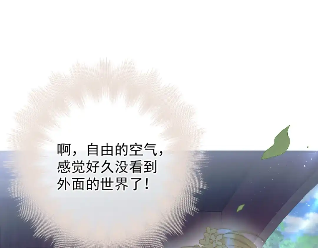 《赐我她的吻》第9话 不设防的靠近 第25页
