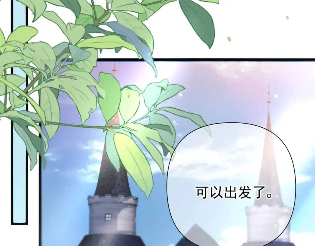 《赐我她的吻》第9话 不设防的靠近 第22页