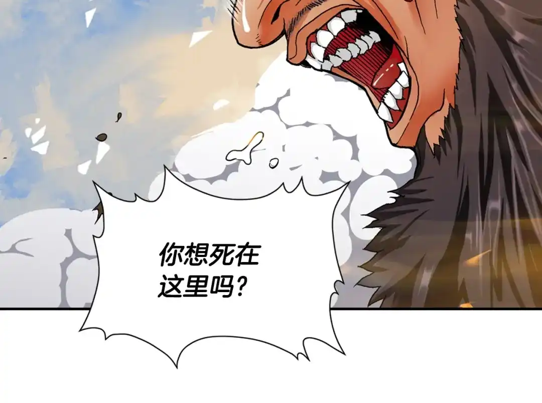 《次元雇佣兵》第1话 灵就业网站 第32页