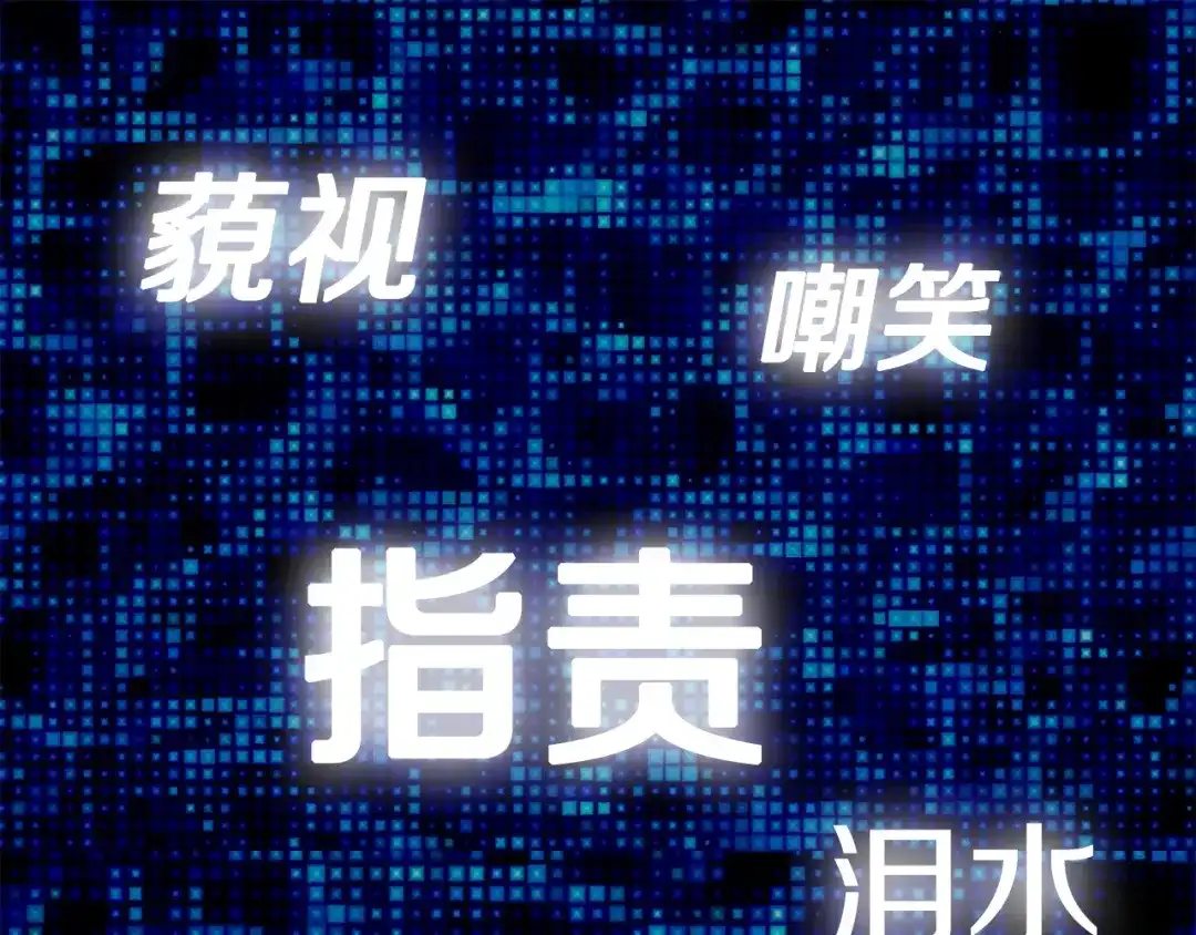 《次元雇佣兵》第1话 灵就业网站 第109页