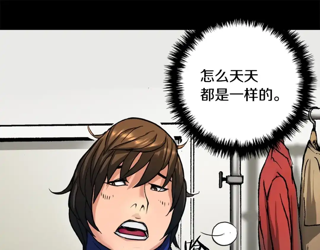 《次元雇佣兵》第1话 灵就业网站 第99页