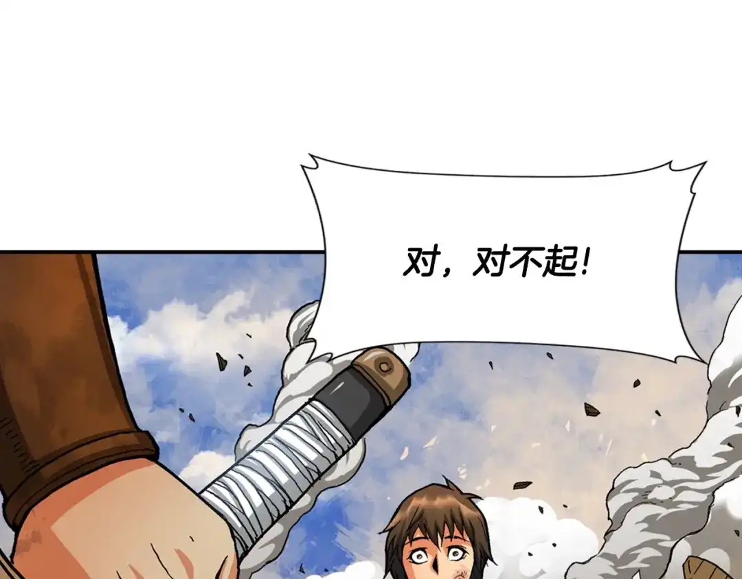 《次元雇佣兵》第1话 灵就业网站 第33页